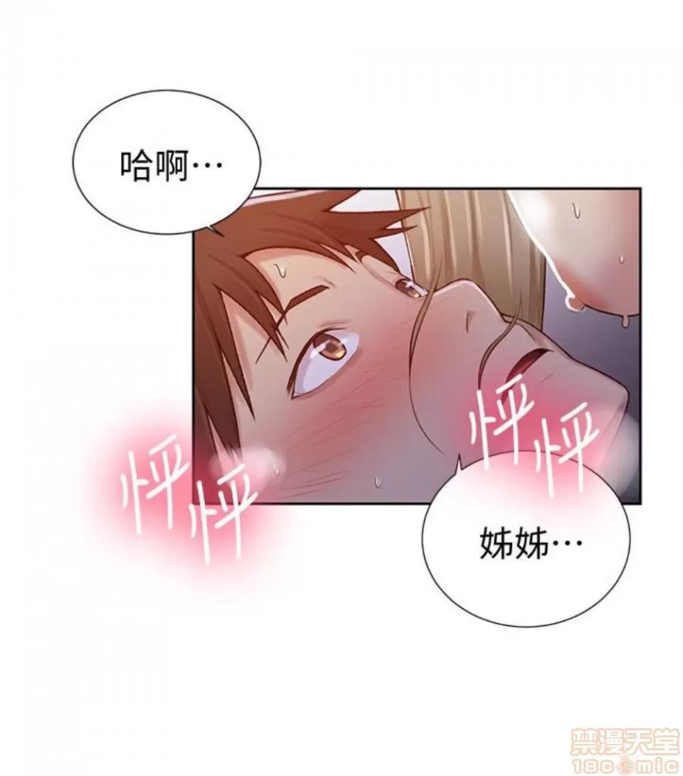 秘密教学 秘密教学 11 第67页