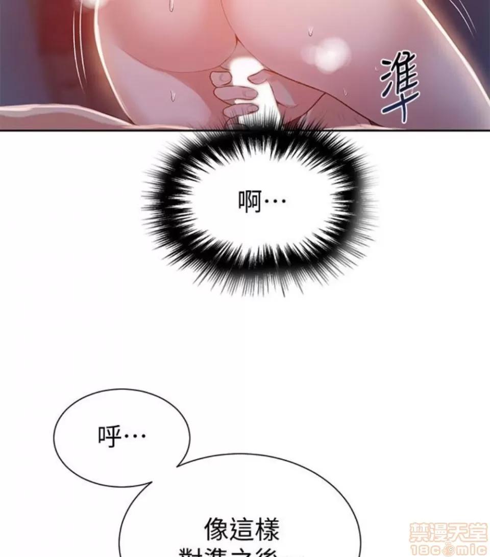 秘密教学 秘密教学 11 第70页