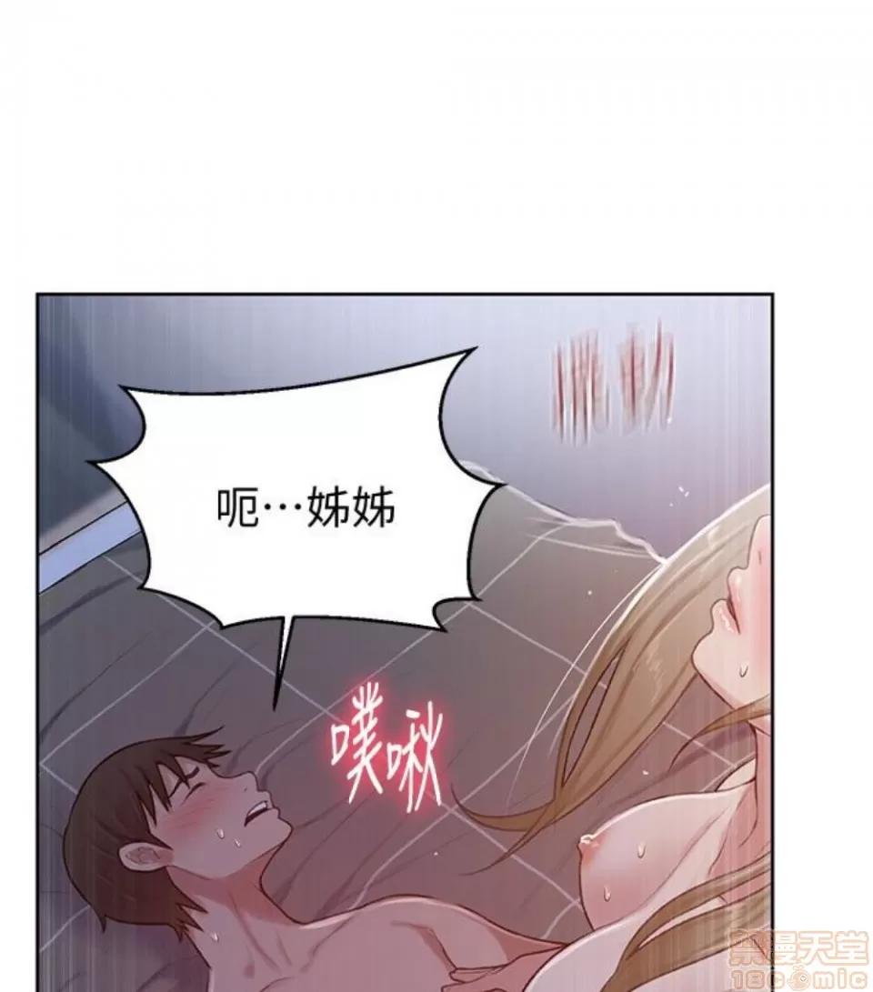秘密教学 秘密教学 11 第75页
