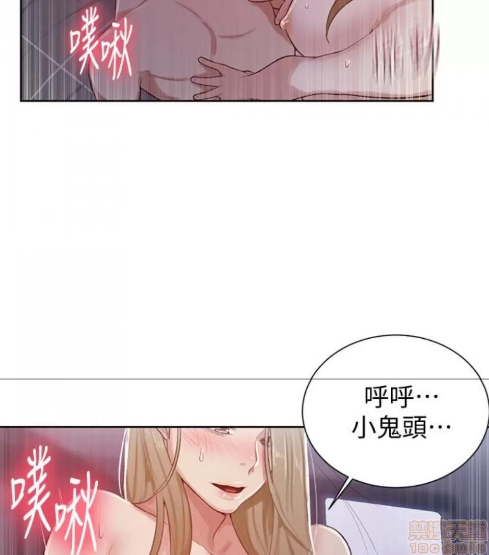 秘密教学 秘密教学 11 第76页