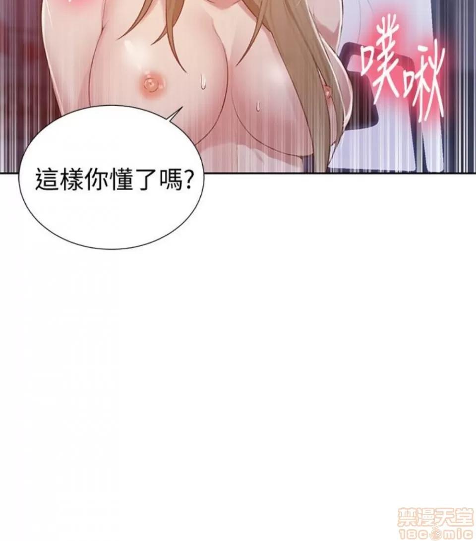 秘密教学 秘密教学 11 第77页