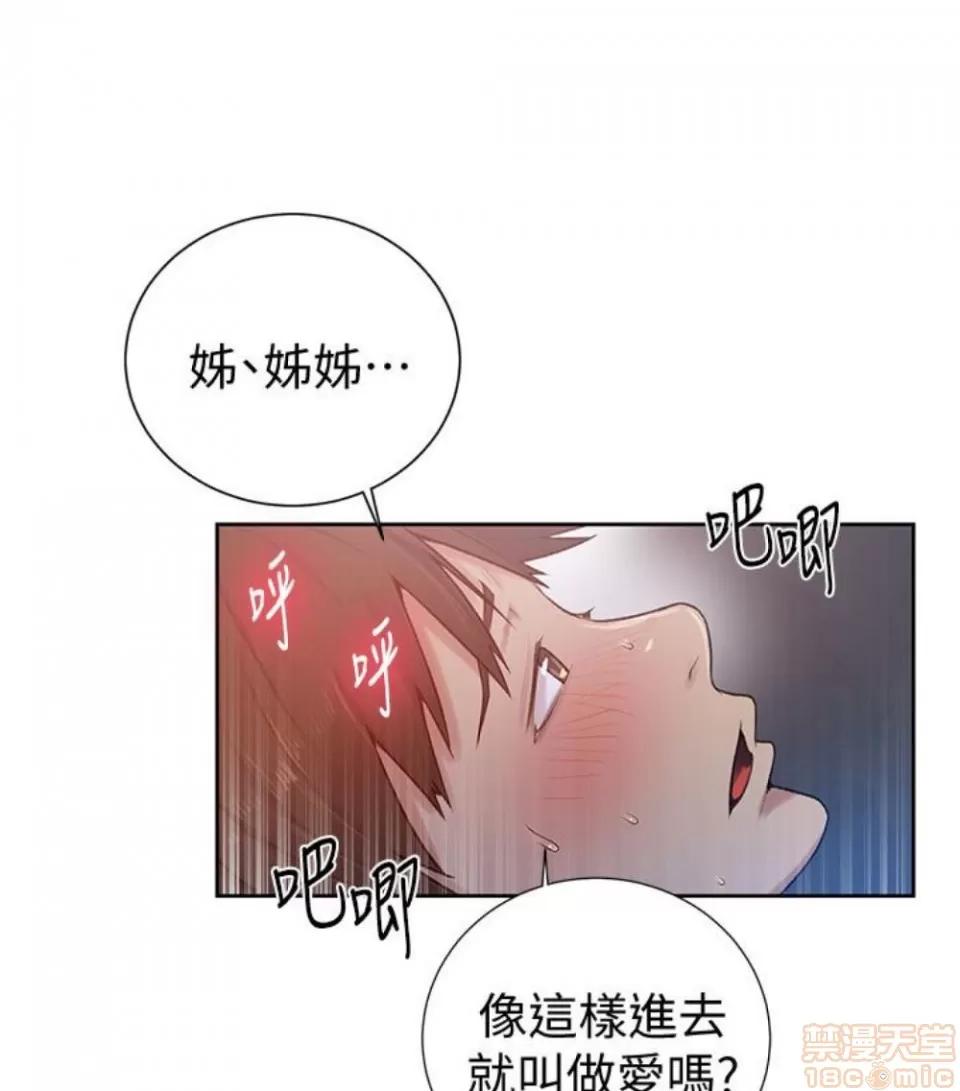 秘密教学 秘密教学 11 第78页