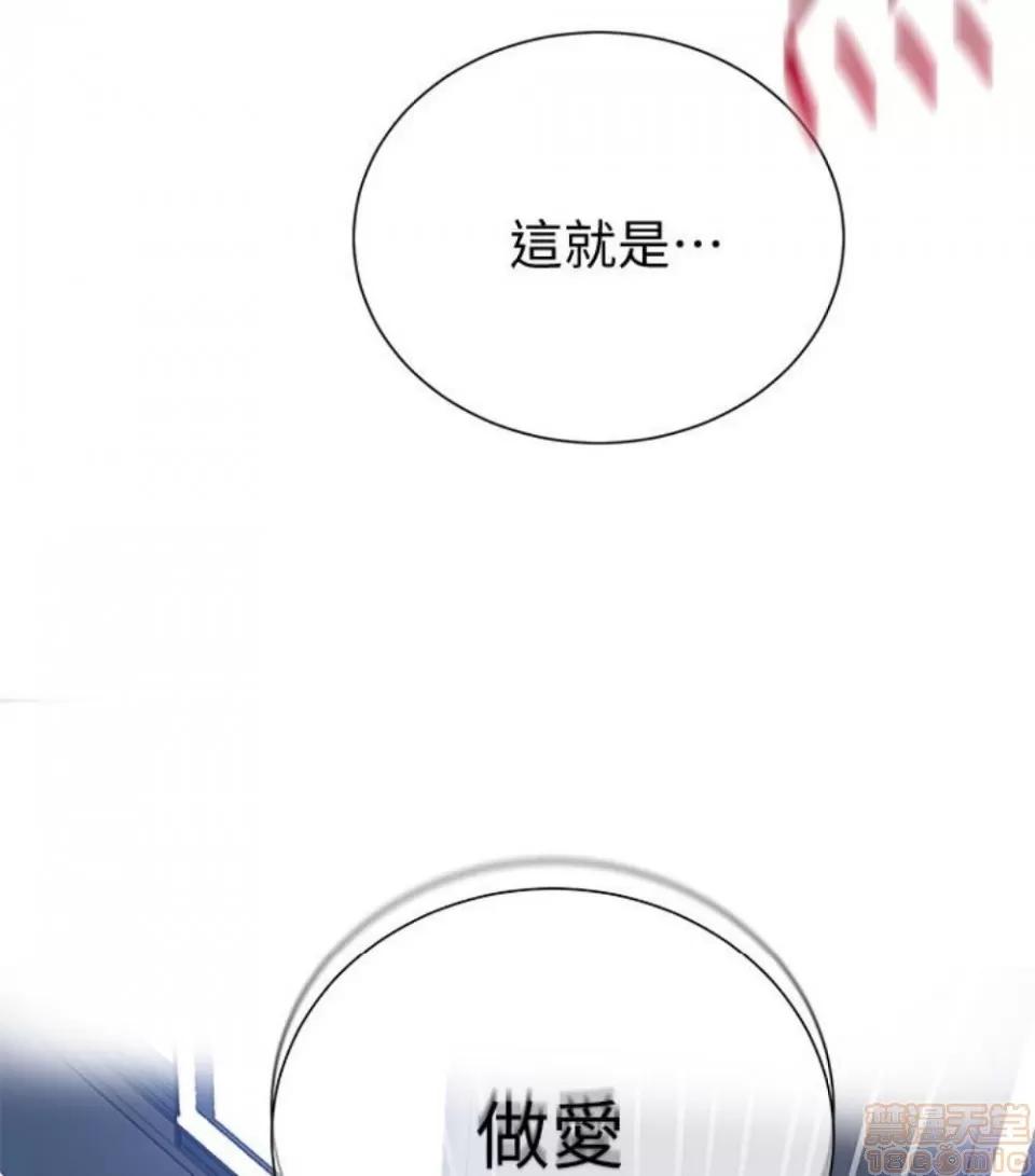 秘密教学 秘密教学 11 第81页