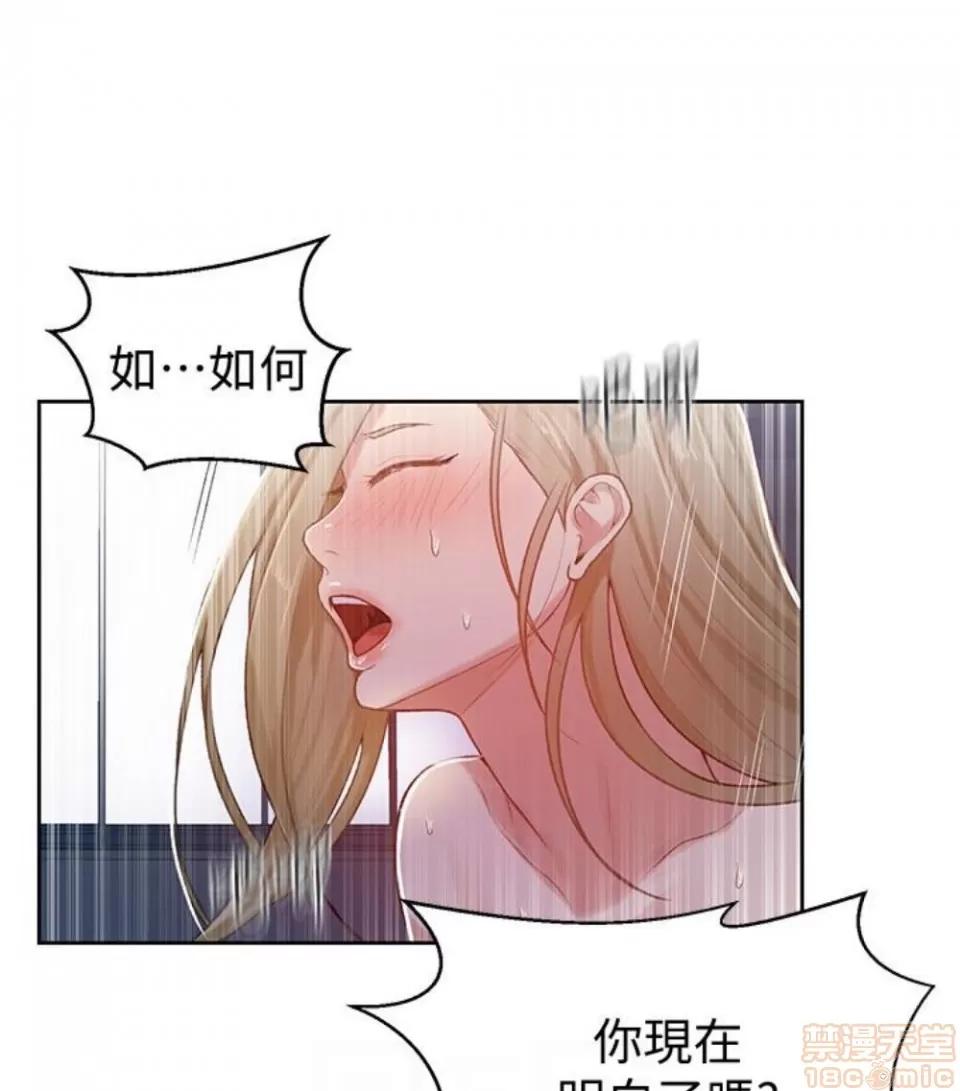 秘密教学 秘密教学 11 第86页