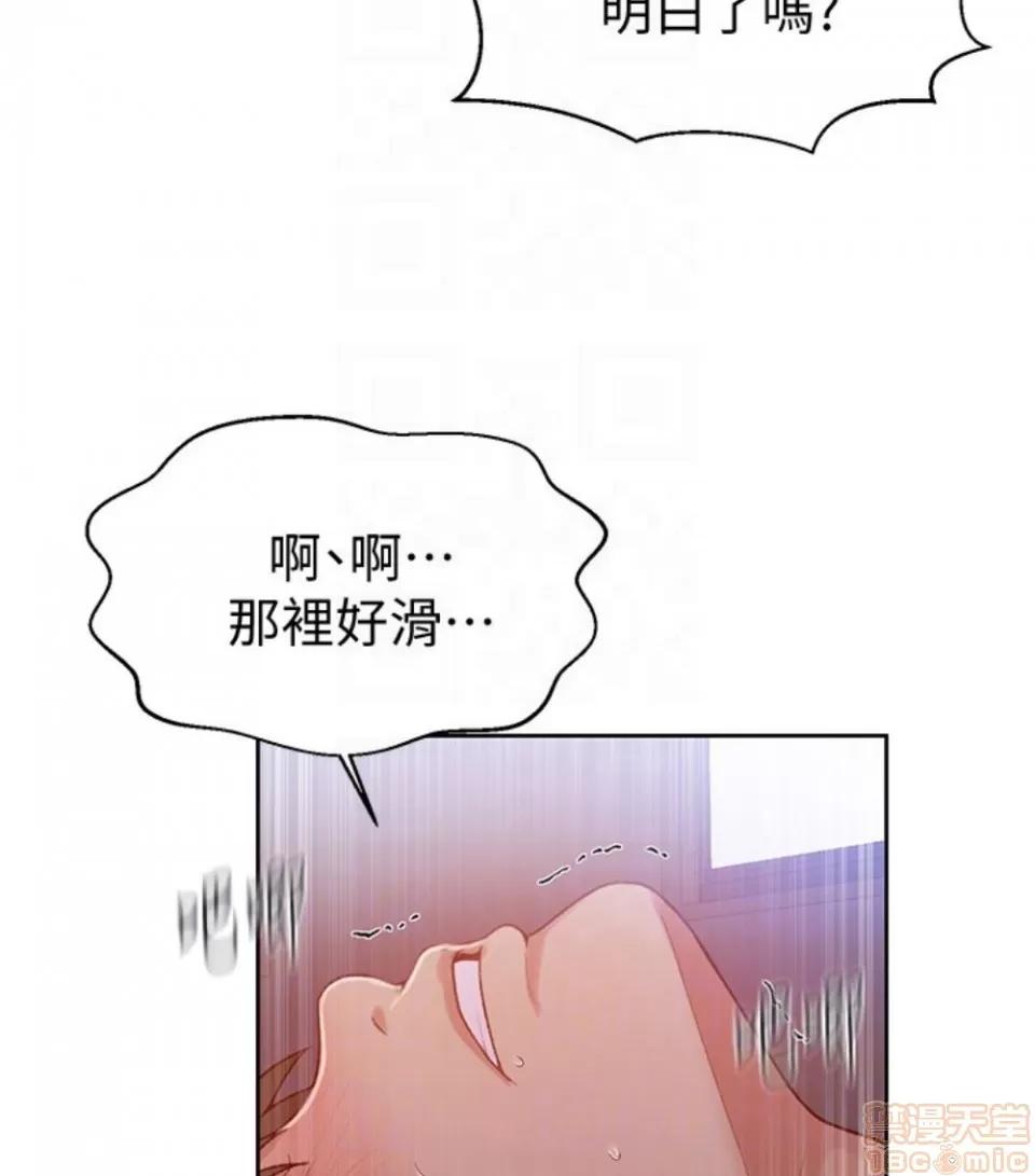 秘密教学 秘密教学 11 第87页