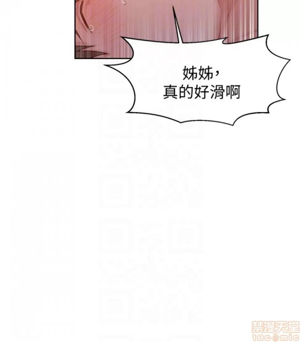 秘密教学 秘密教学 11 第88页
