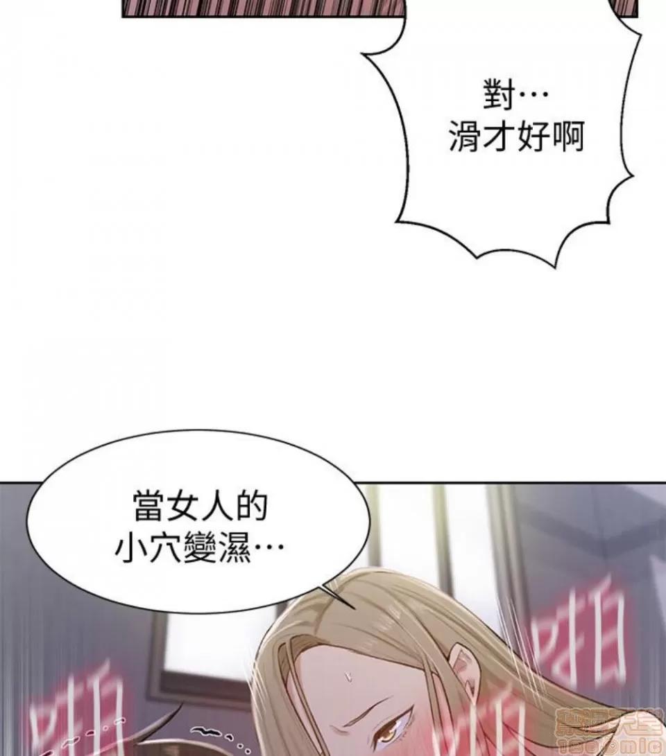 秘密教学 秘密教学 11 第90页