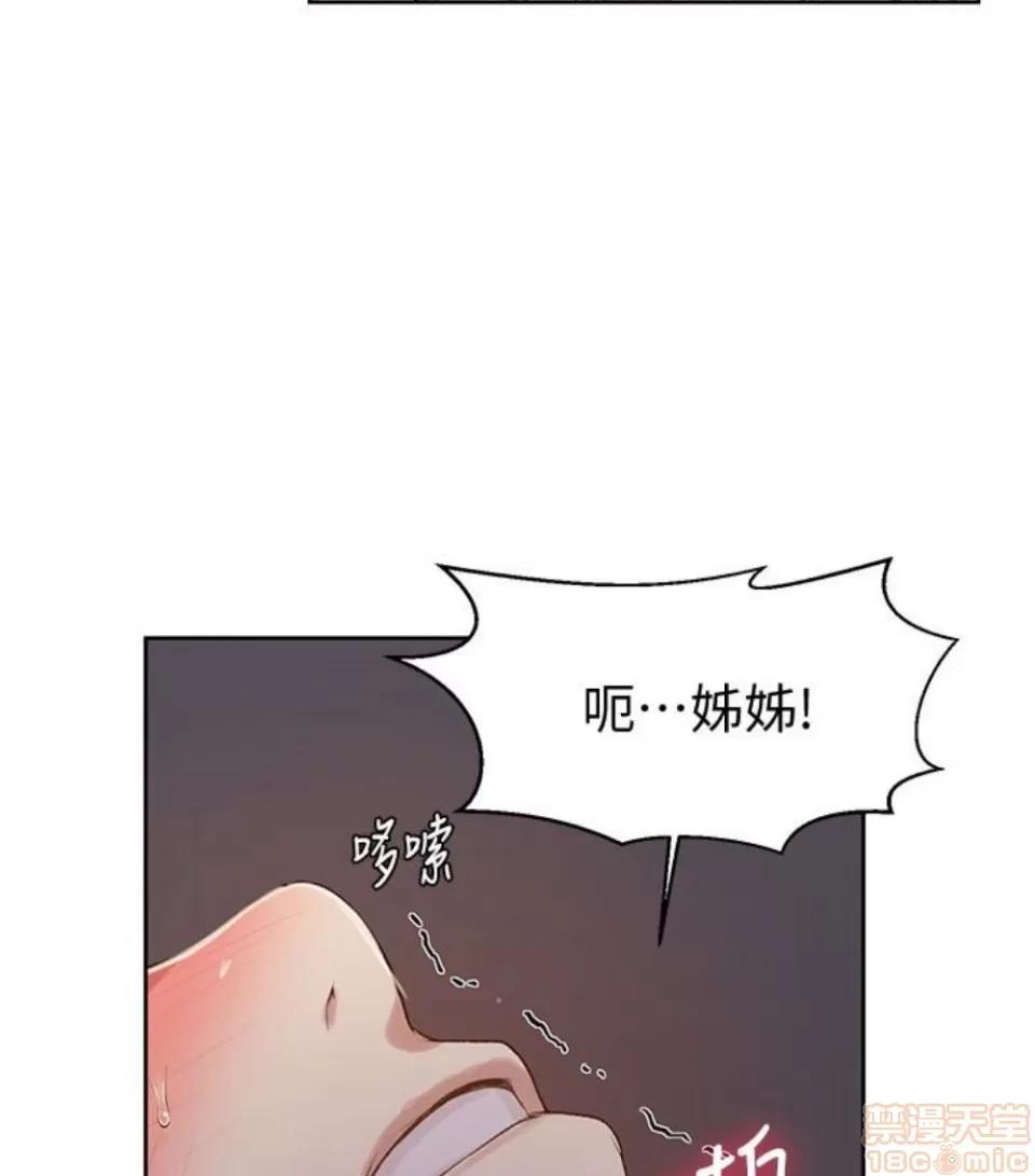 秘密教学 秘密教学 11 第94页