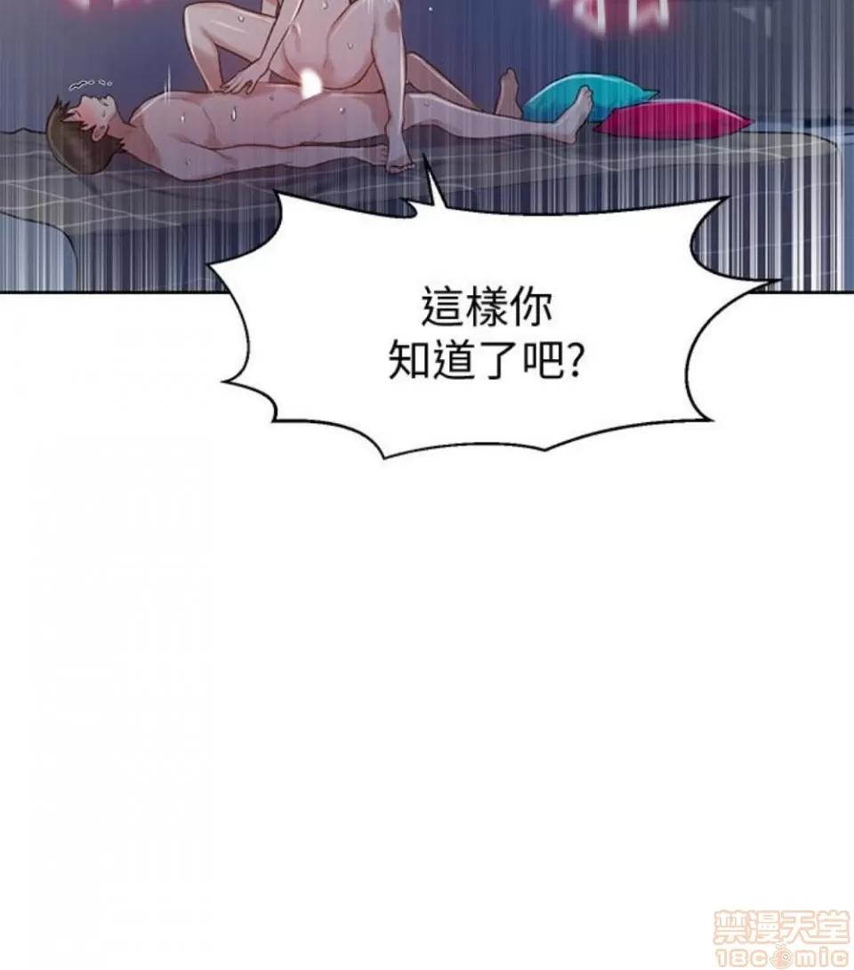 秘密教学 秘密教学 11 第96页