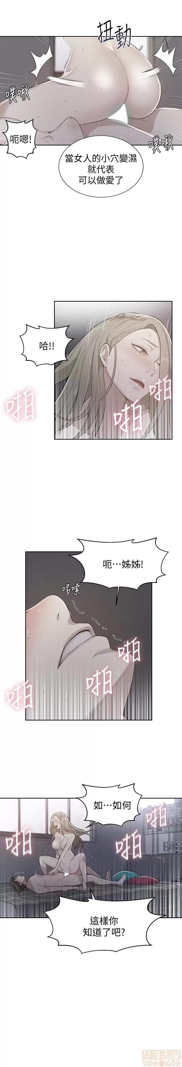 秘密教学 秘密教学 12 第1页