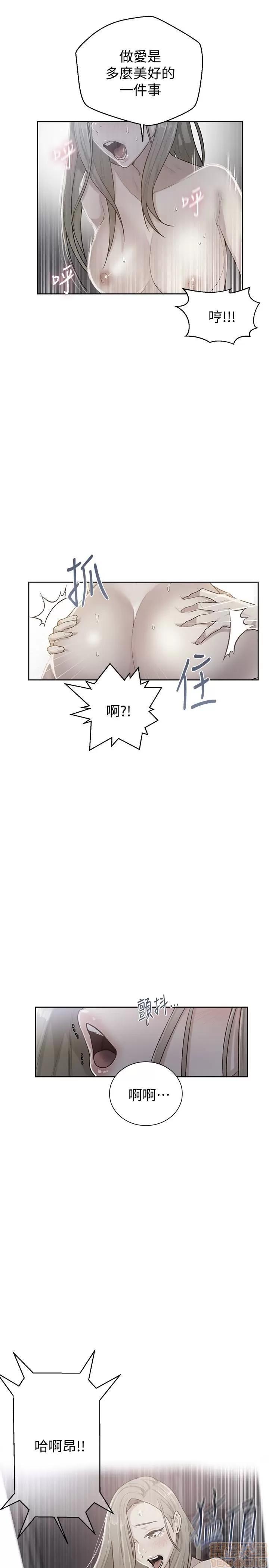 秘密教学 秘密教学 12 第2页