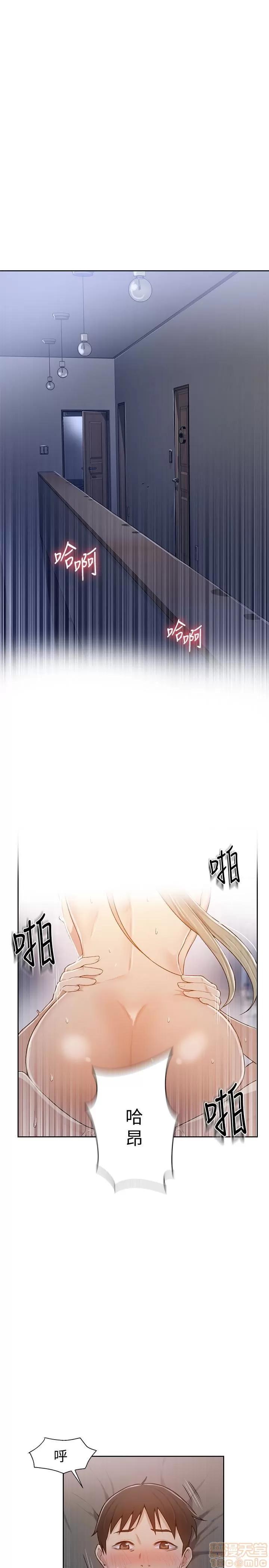 秘密教学 秘密教学 12 第5页