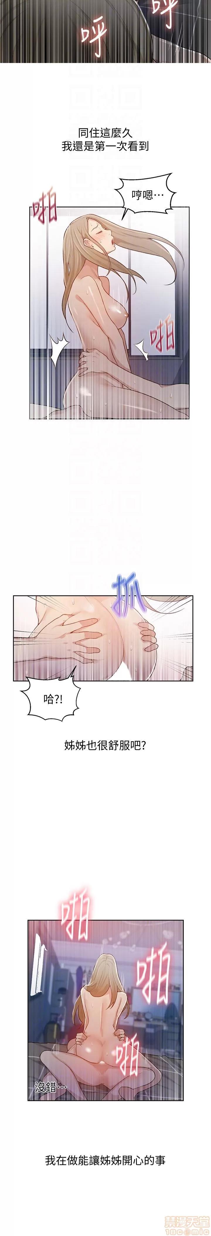 秘密教学 秘密教学 12 第7页