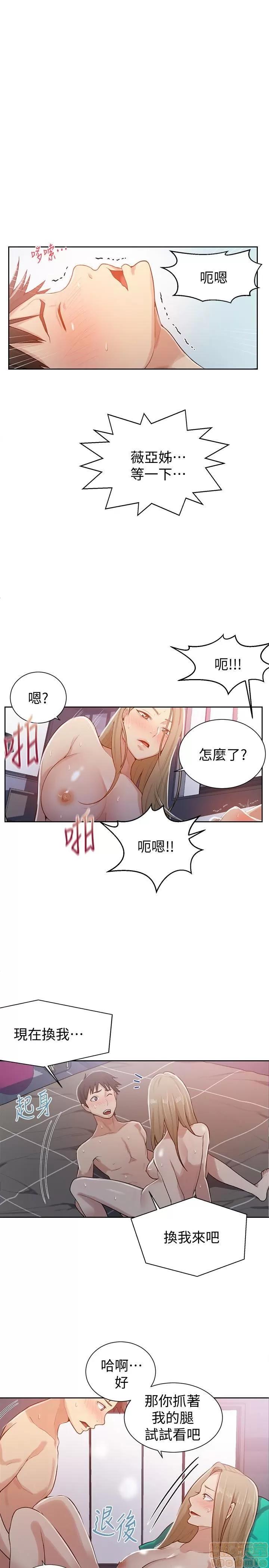 秘密教学 秘密教学 12 第8页