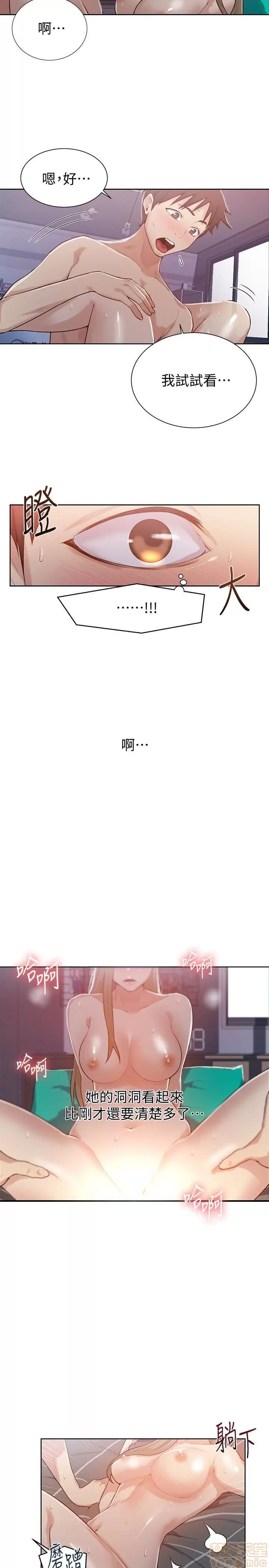 秘密教学 秘密教学 12 第9页