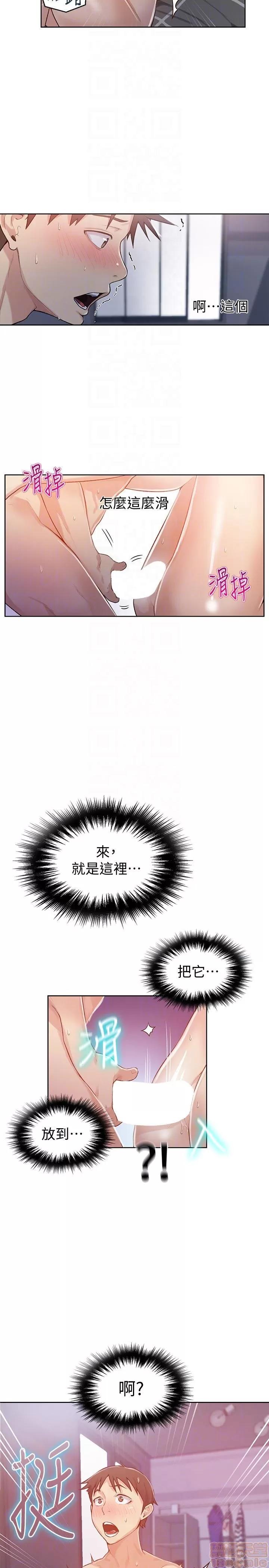 秘密教学 秘密教学 12 第10页