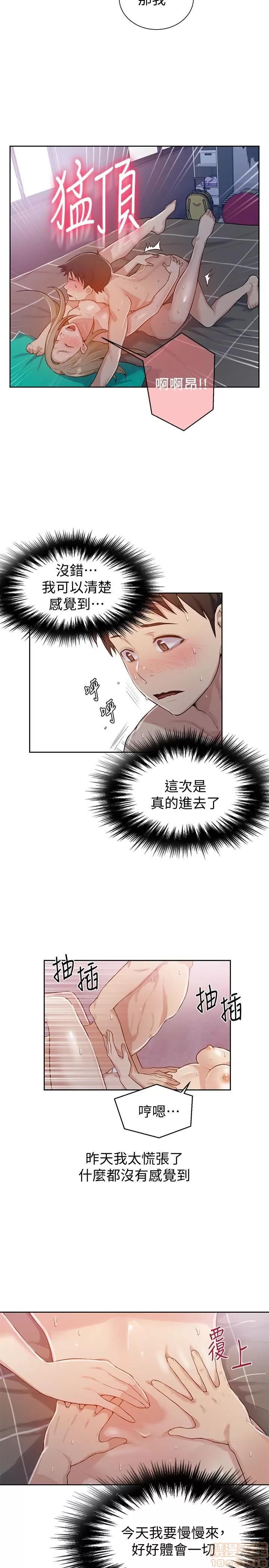 秘密教学 秘密教学 12 第13页