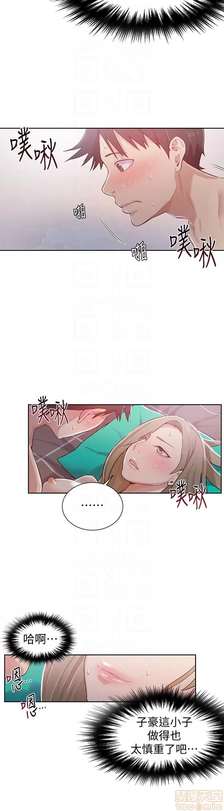秘密教学 秘密教学 12 第14页