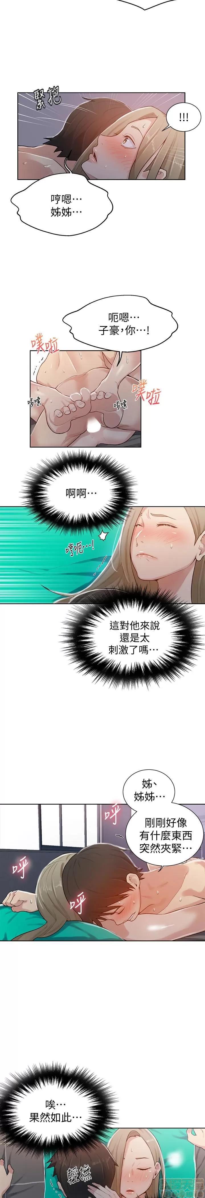 秘密教学 秘密教学 12 第17页
