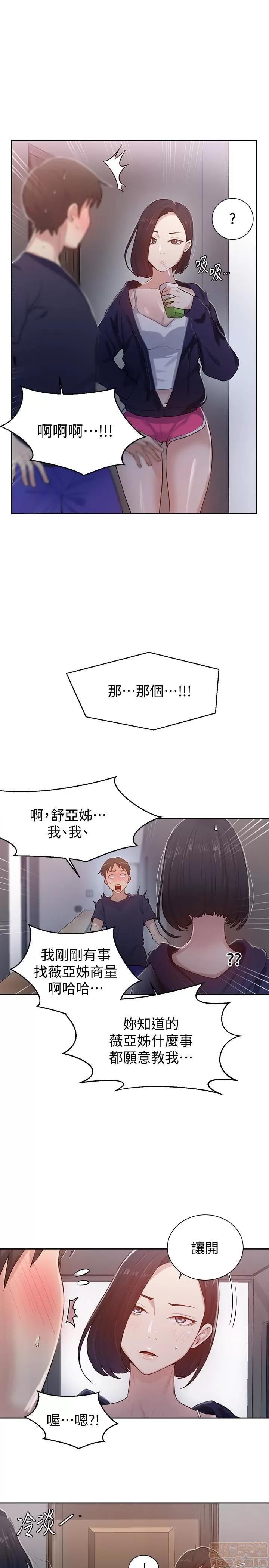秘密教学 秘密教学 12 第21页