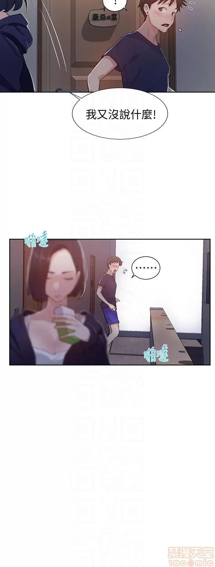 秘密教学 秘密教学 12 第22页