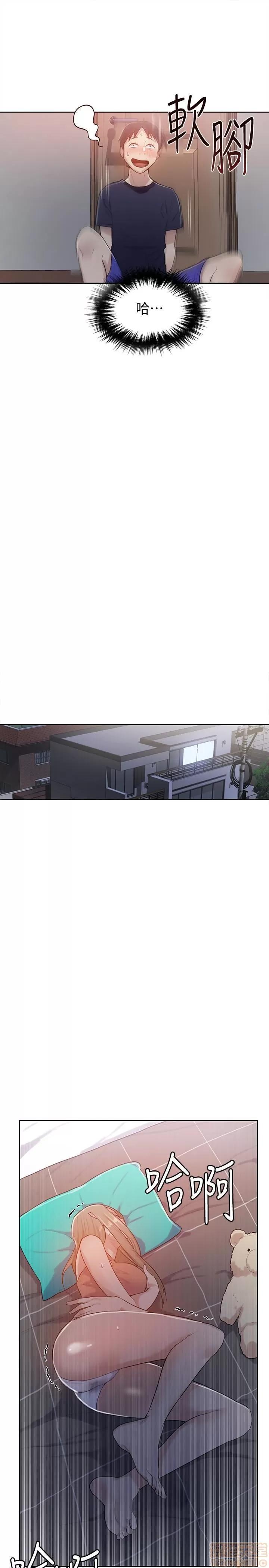 秘密教学 秘密教学 12 第23页