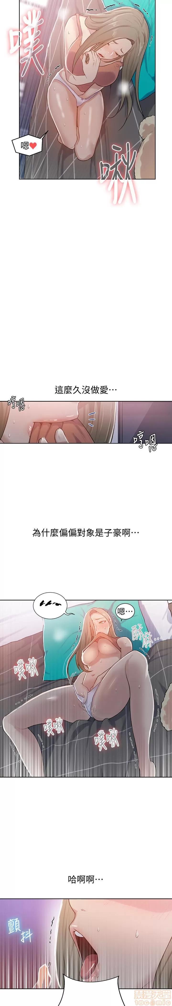 秘密教学 秘密教学 12 第25页