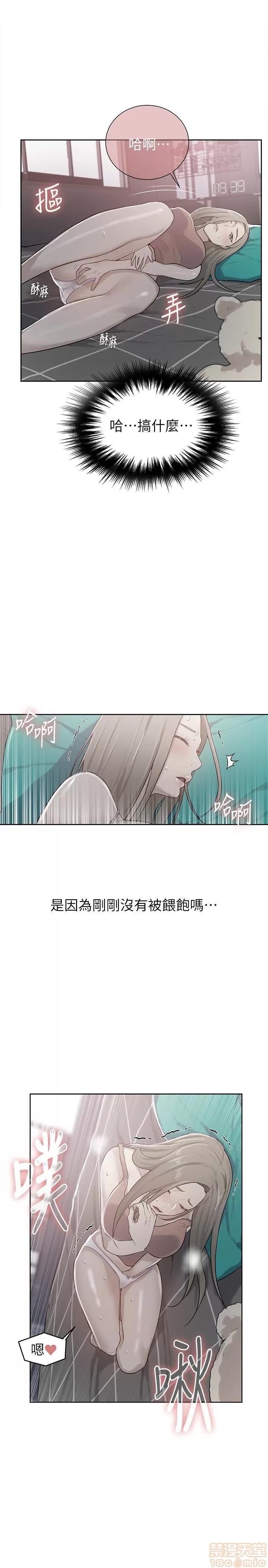 秘密教学 秘密教学 13 第1页