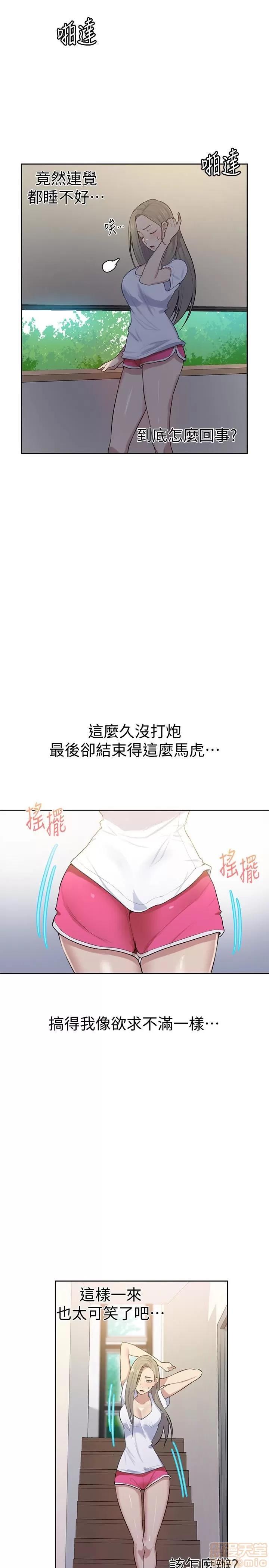 秘密教学 秘密教学 13 第6页