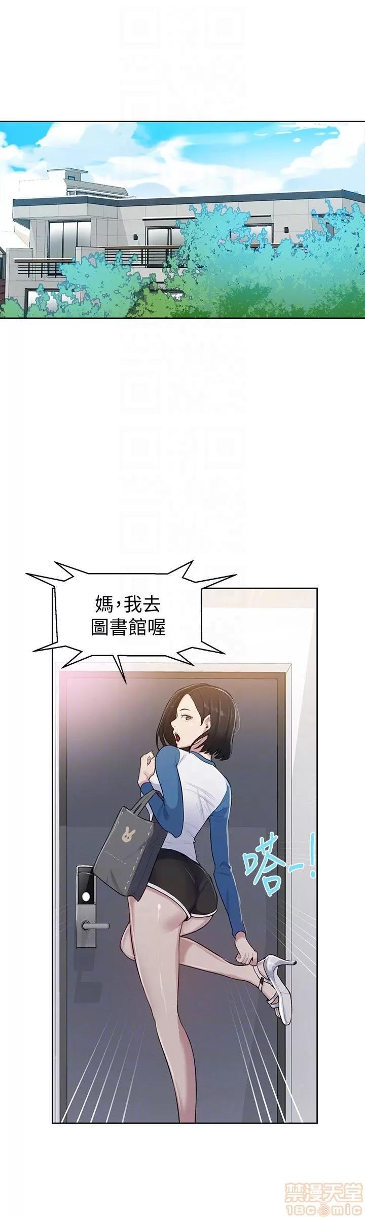秘密教学 秘密教学 13 第11页