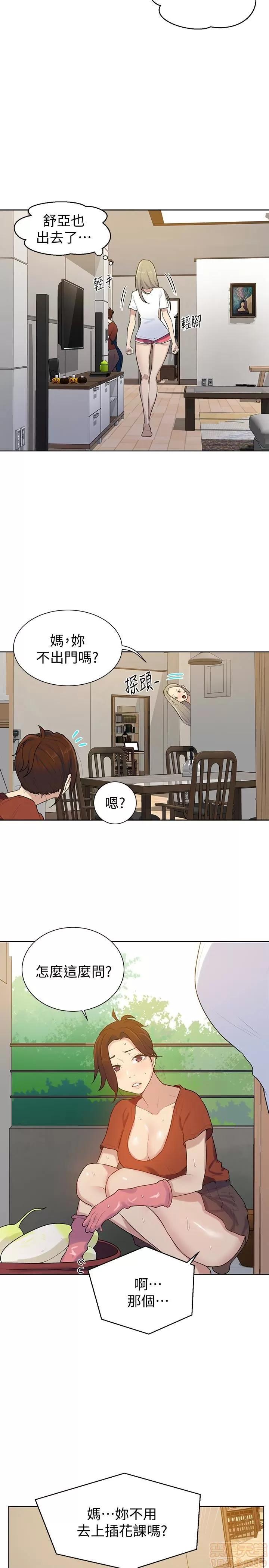 秘密教学 秘密教学 13 第13页