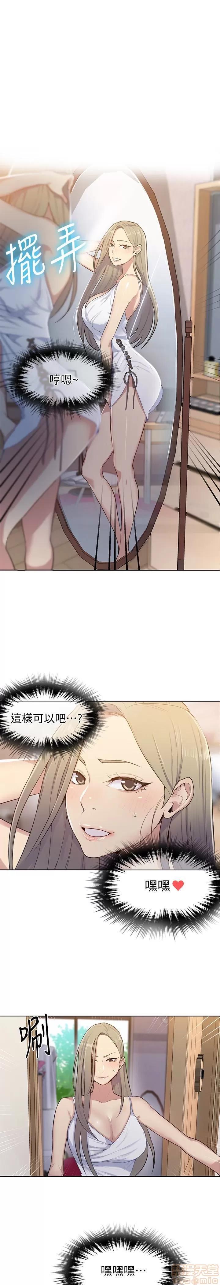 秘密教学 秘密教学 13 第18页