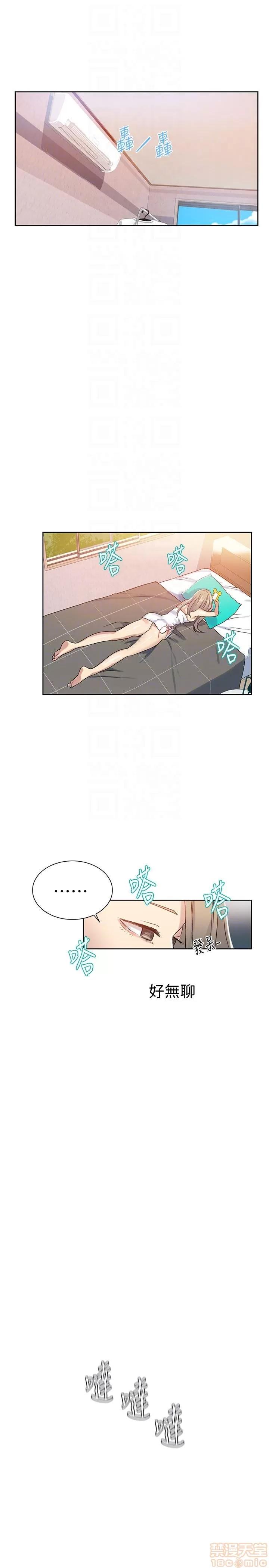秘密教学 秘密教学 13 第27页