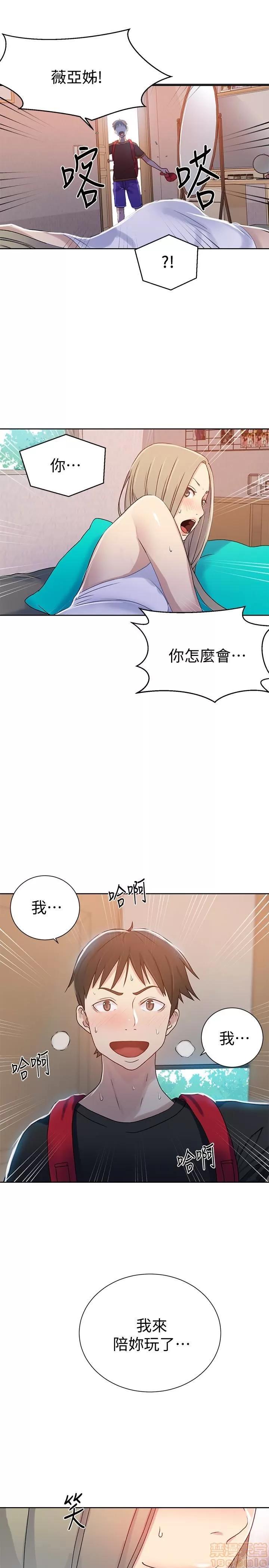秘密教学 秘密教学 13 第28页