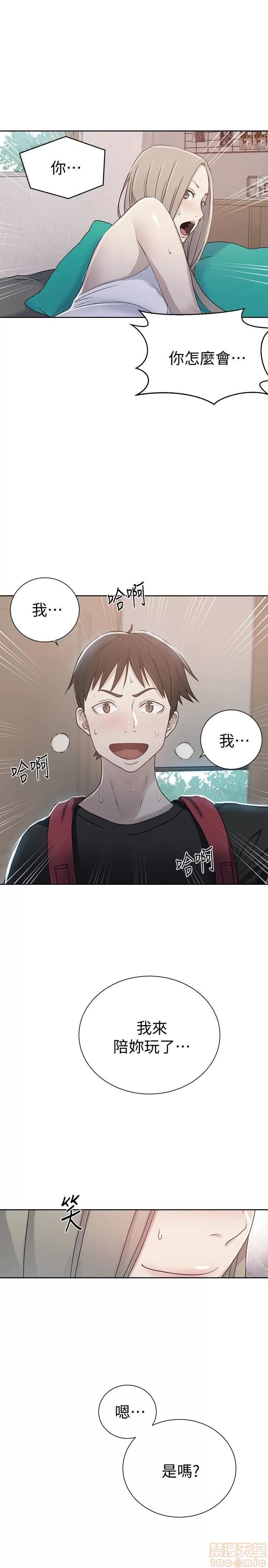 秘密教学 秘密教学 14 第1页