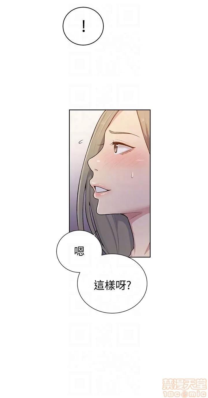 秘密教学 秘密教学 14 第10页