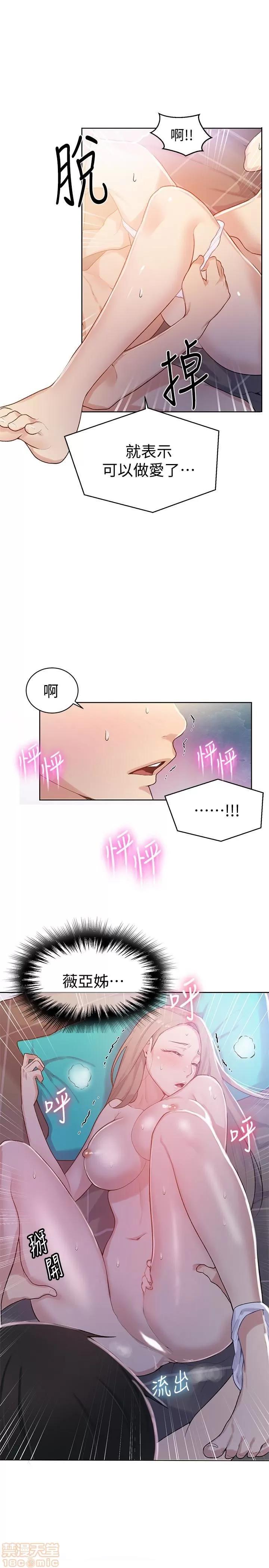 秘密教学 秘密教学 14 第21页