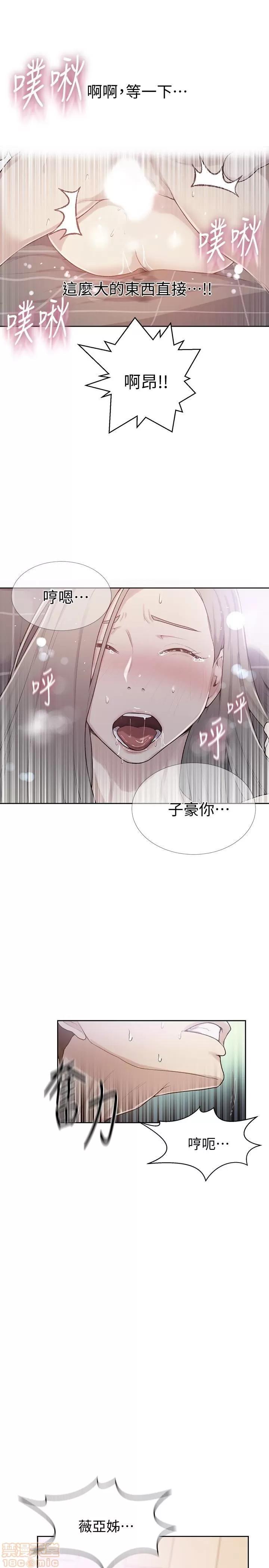 秘密教学 秘密教学 15 第1页