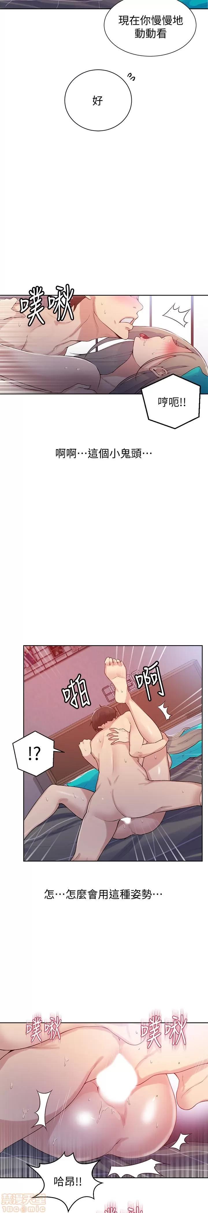 秘密教学 秘密教学 15 第5页