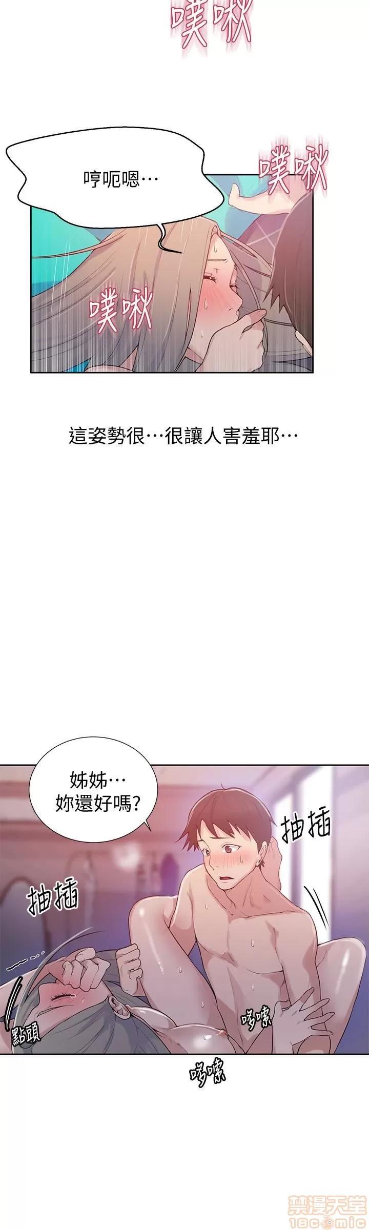 秘密教学 秘密教学 15 第6页
