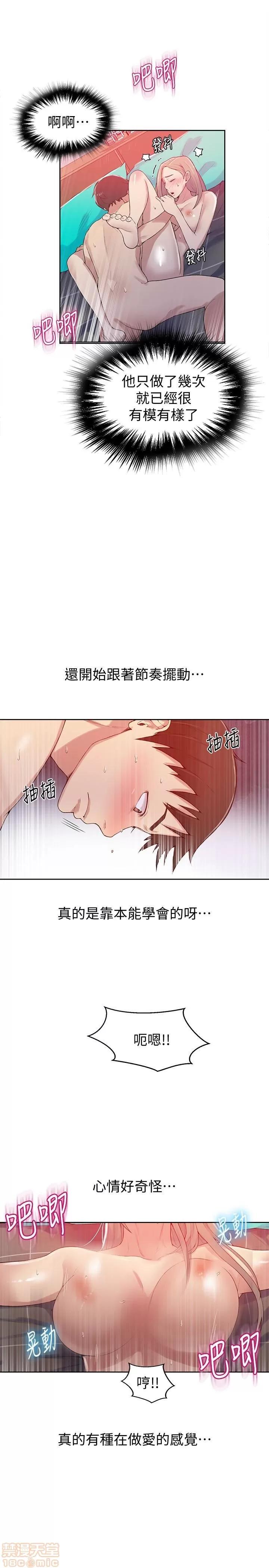 秘密教学 秘密教学 15 第8页