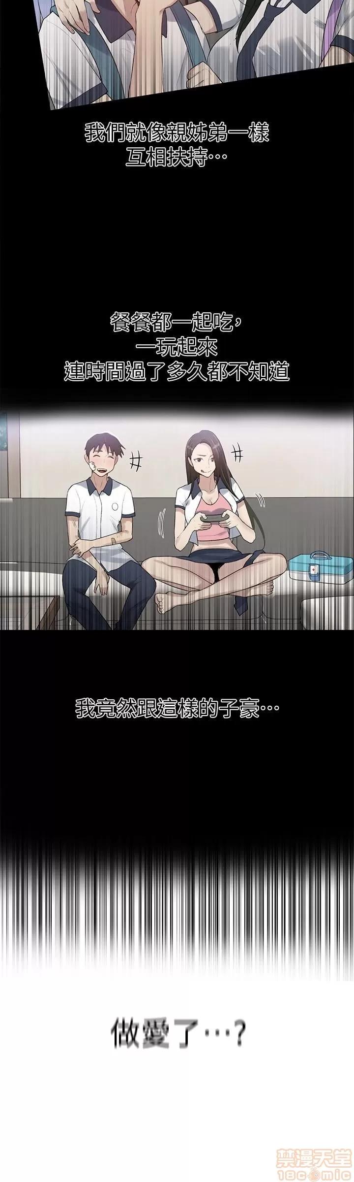 秘密教学 秘密教学 15 第10页
