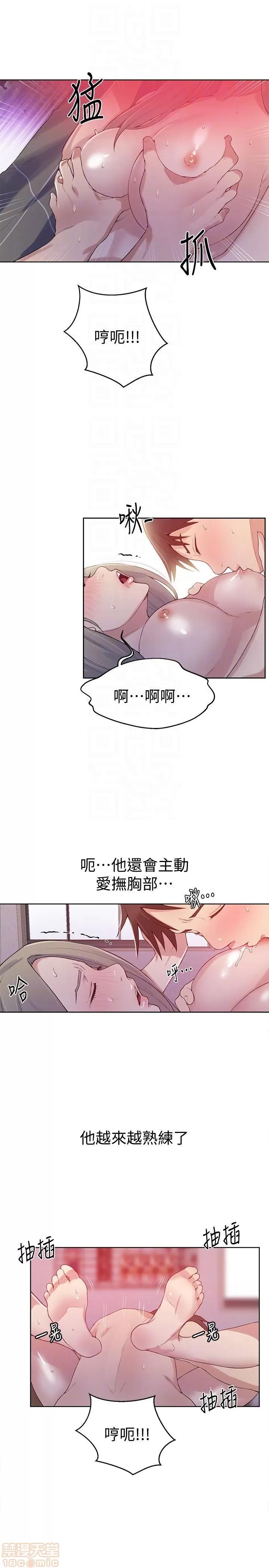 秘密教学 秘密教学 15 第11页