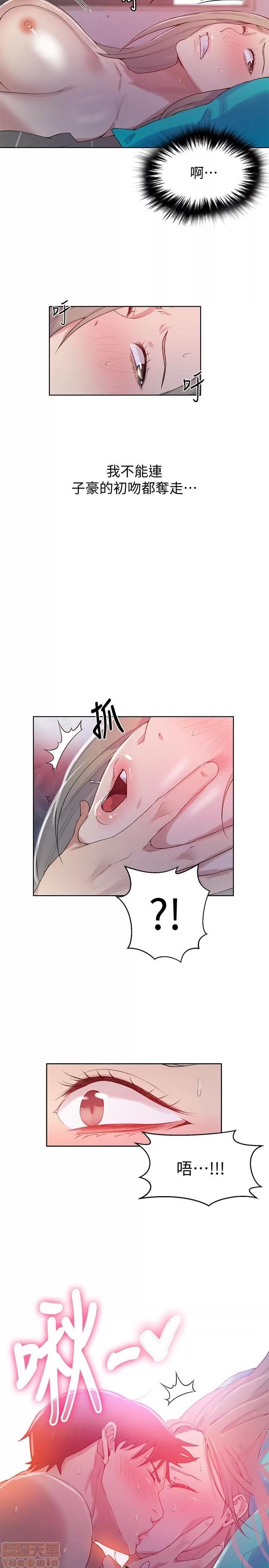 秘密教学 秘密教学 15 第13页