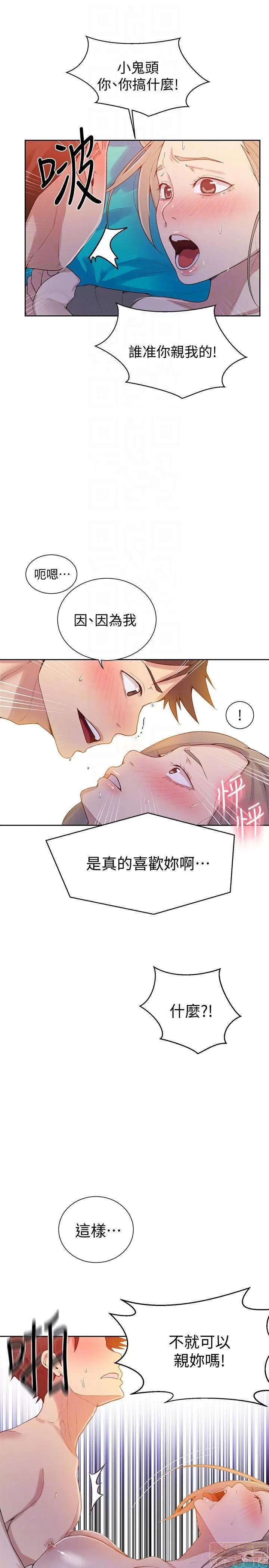 秘密教学 秘密教学 15 第15页