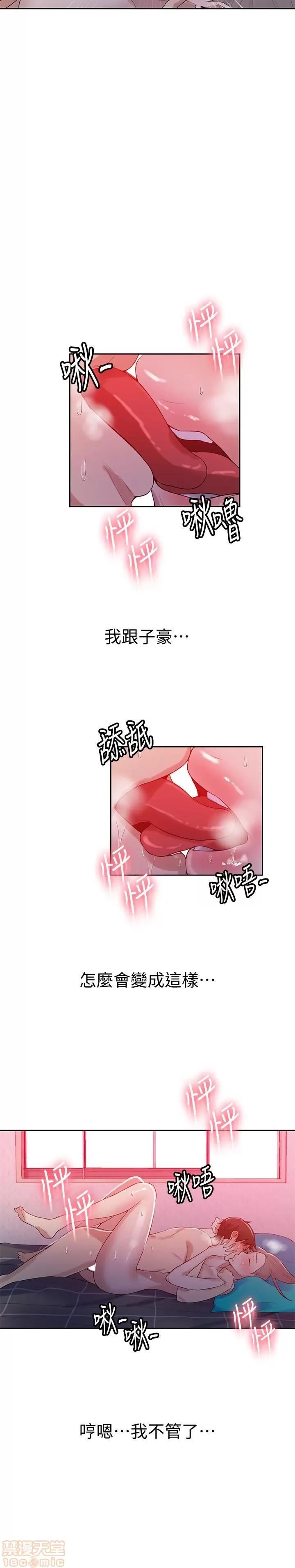 秘密教学 秘密教学 15 第17页