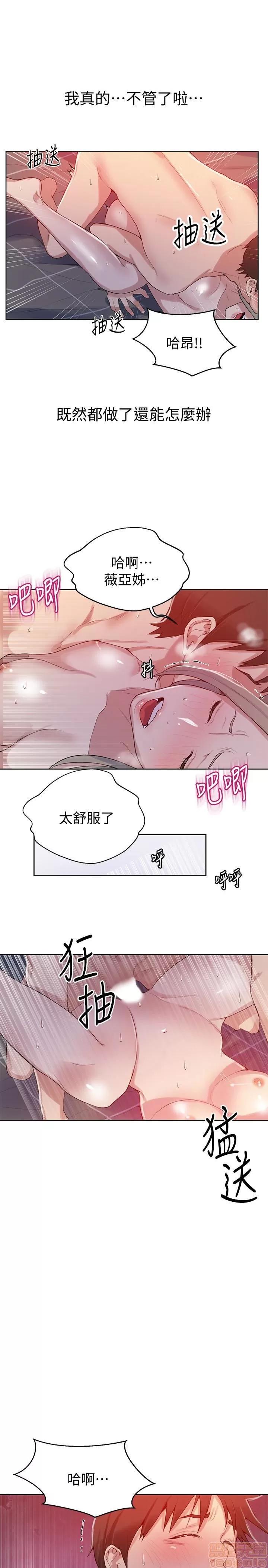 秘密教学 秘密教学 15 第18页