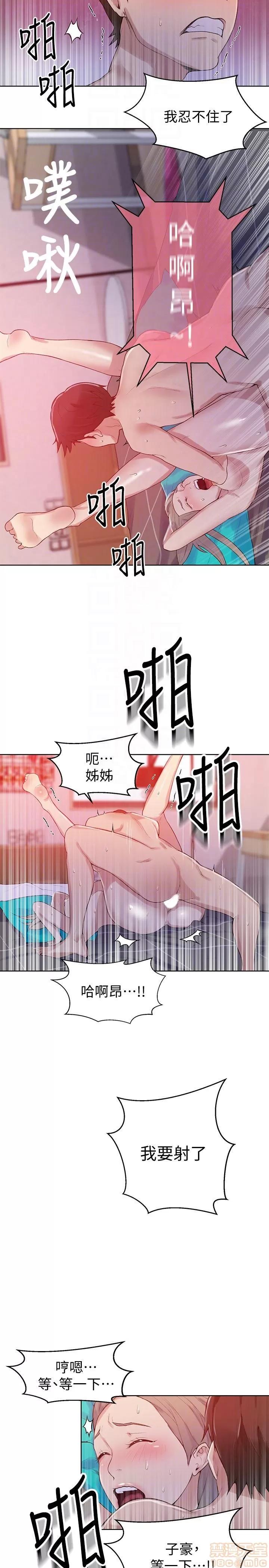 秘密教学 秘密教学 15 第19页