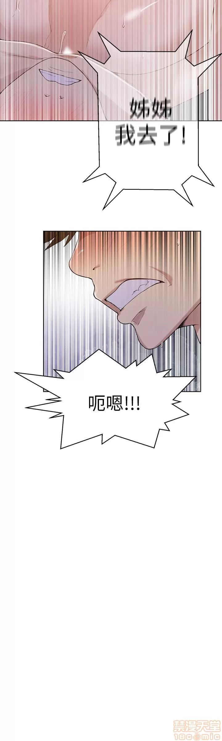 秘密教学 秘密教学 15 第21页