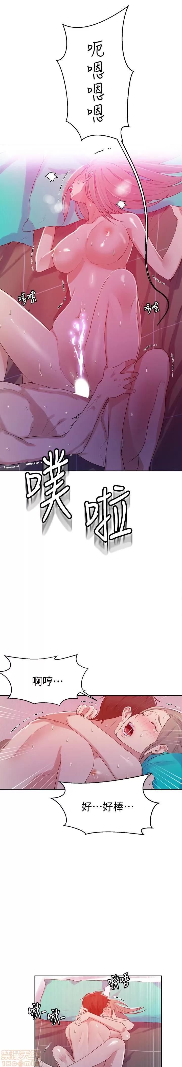 秘密教学 秘密教学 15 第22页